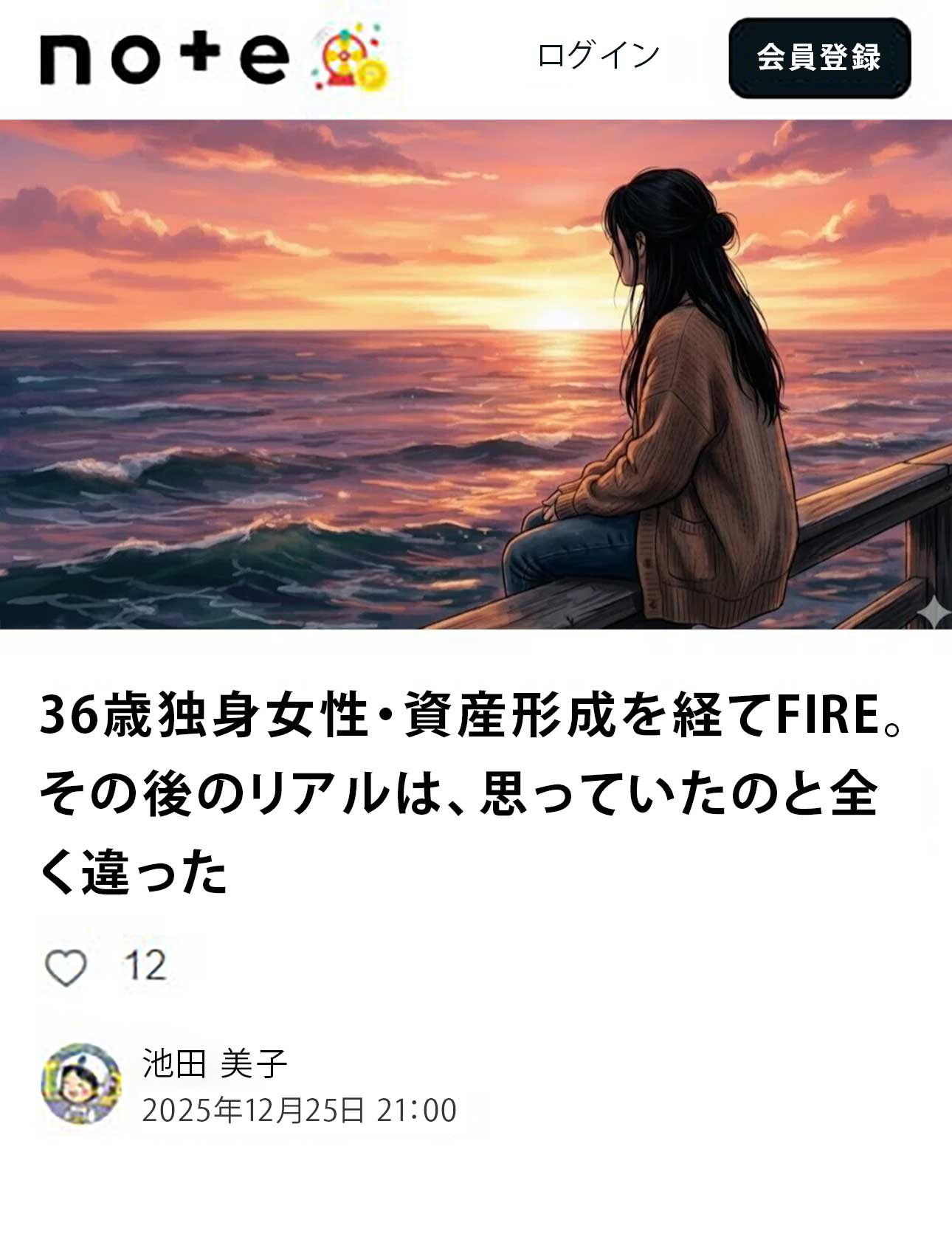 FIRE後の静かな日常の一場面